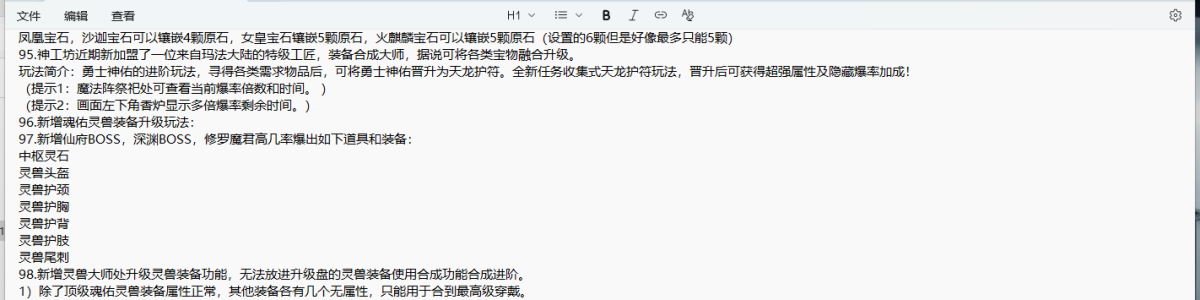 1203烟雨长歌铭文神武-一键回收-一个大陆