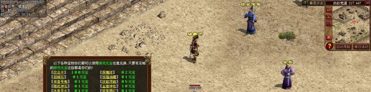 1148定制神武全靠砍