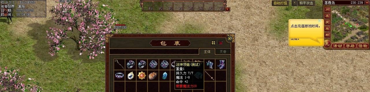 1244四海online神武三职业无元神小极品神功系统