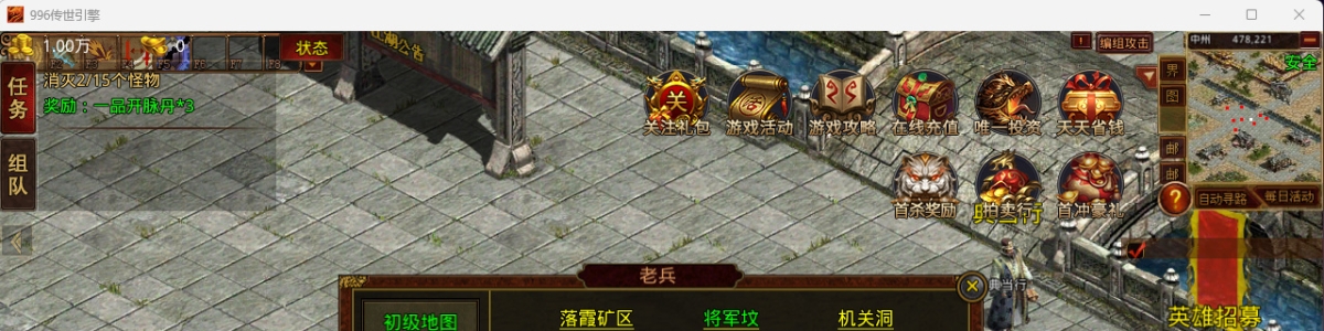 1245-996蟠龙传世-996引擎传世版本
