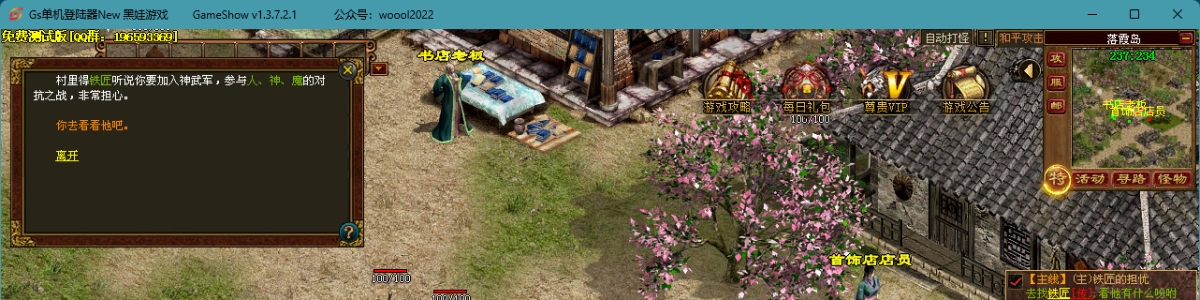 1298八马神武天赋系统GS独立端