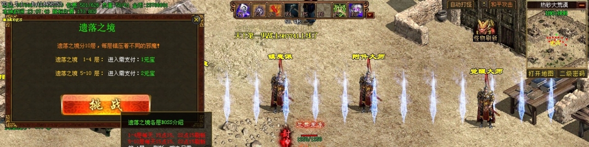 1280【GS端】传世魂神武顶级武器觉醒魂骨系统