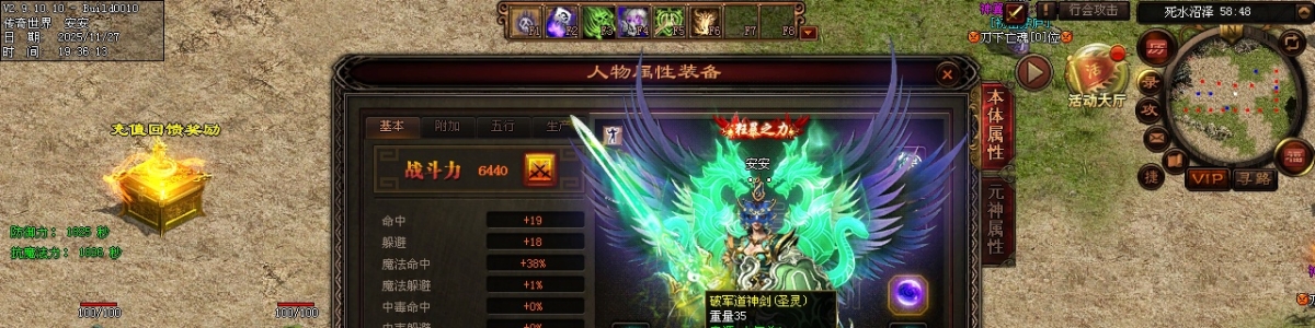 1272龙魂战神五色鉴定魂环系统