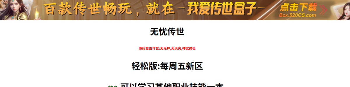 1273无忧神武异职业技能开区全套