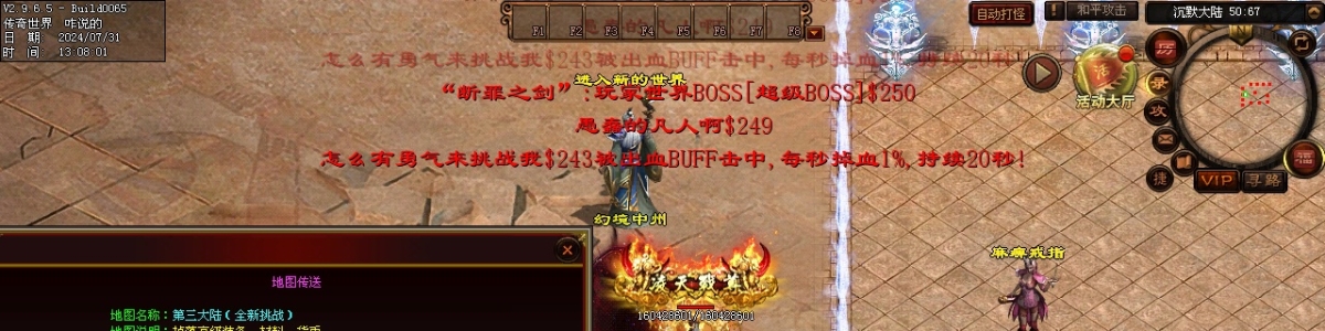 1200神镜OL单职业专属无限刀-五个大陆-神农装备