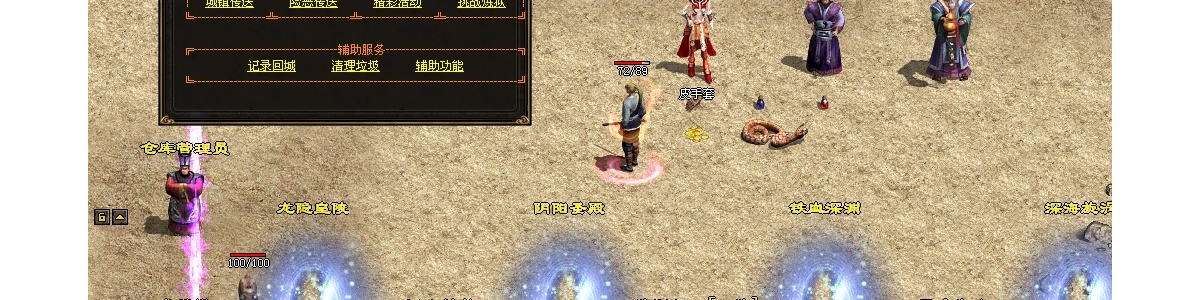 1270传奇神武第二季铭文鉴定