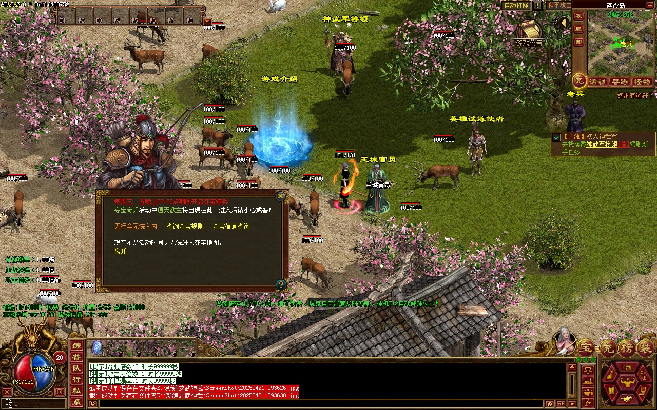 1163-GS独立端龙武传世第二季开区商业版