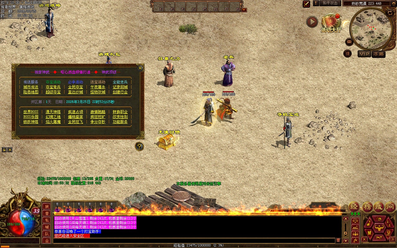 1299天赋神武复古神武顶级