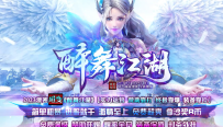 1215醉舞江湖高属性超变-自动拾取回收-三个大陆-XH
