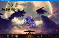 1288御兽决无限刀-GS引擎独立端