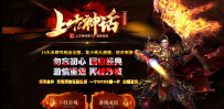 1219上古神话超变-单体火毒-自动拾取回收挂机-三个大陆