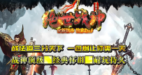 1216绝世战神-全屏吸怪-透视自动拾取回收存仓-一个大陆-XH