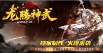 1360龙腾复古神武鉴定-一键回收