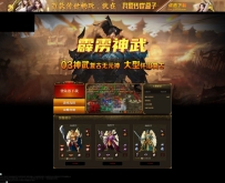 1295霹雳神武全手动神武版本