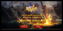 1329名扬血煞三职业自动回收拾取三大陆-传世版本库