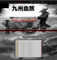 1271雄霸九州血煞自动回收魔器