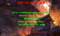 1359凌霄血煞第二季-自动拾取回收挂机-五个大陆