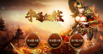 1202牛逼血煞-自动拾取回收挂机-三个大陆