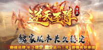 1201逆天至尊铭文神武-自动回收-一个大陆